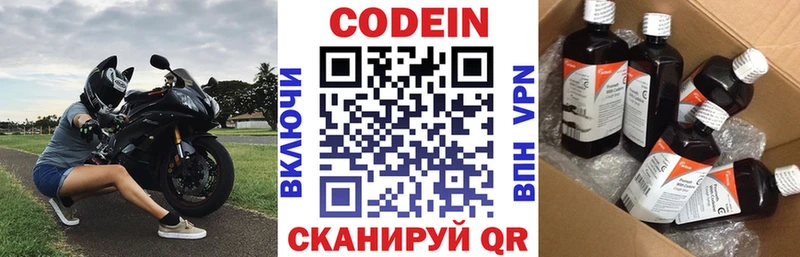 Купить где  Серов  Codein напиток Lean (лин) 